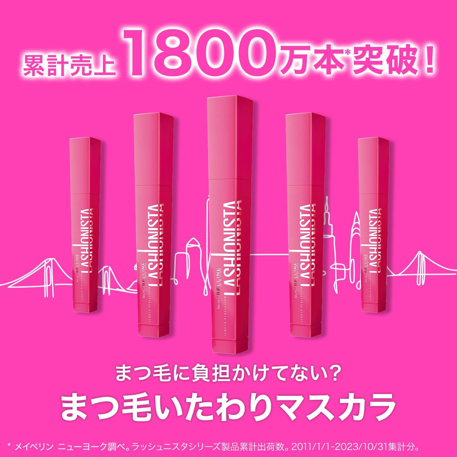 Detalle 2 de メイベリン ラッシュニスタ N 02 ブラウン お湯オフマスカラ、繊維配合のロングタイプ