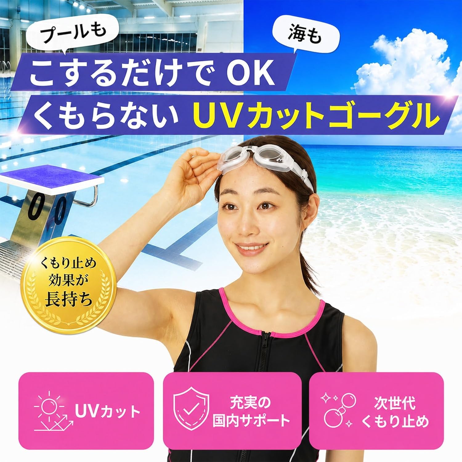 Detalle 2 de ビュー V630SA フィットネススイミングゴーグル SWIPEくもり止め・ワイド視界・UVカット