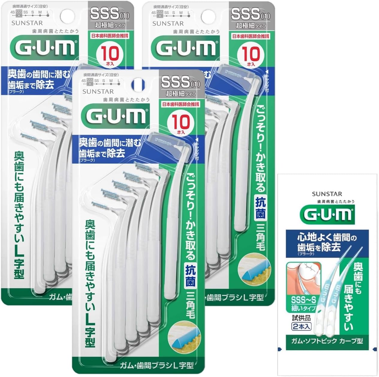 Detalle de GUM(ガム)歯間ブラシ L字型 SSS(1)抗菌三角毛・奥歯向け、30本入
