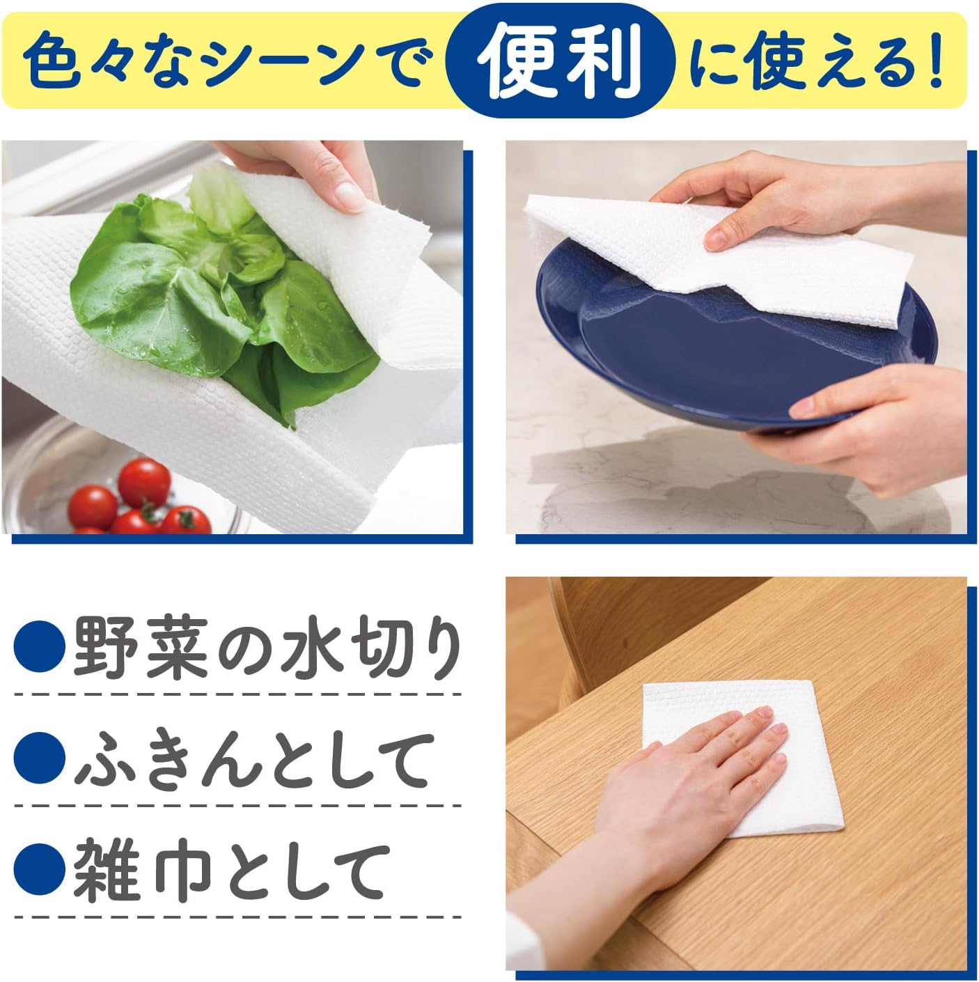 Detalle de スコッティ 洗って使えるキッチンペーパー 70カット×6ロール 無地・1枚重ね