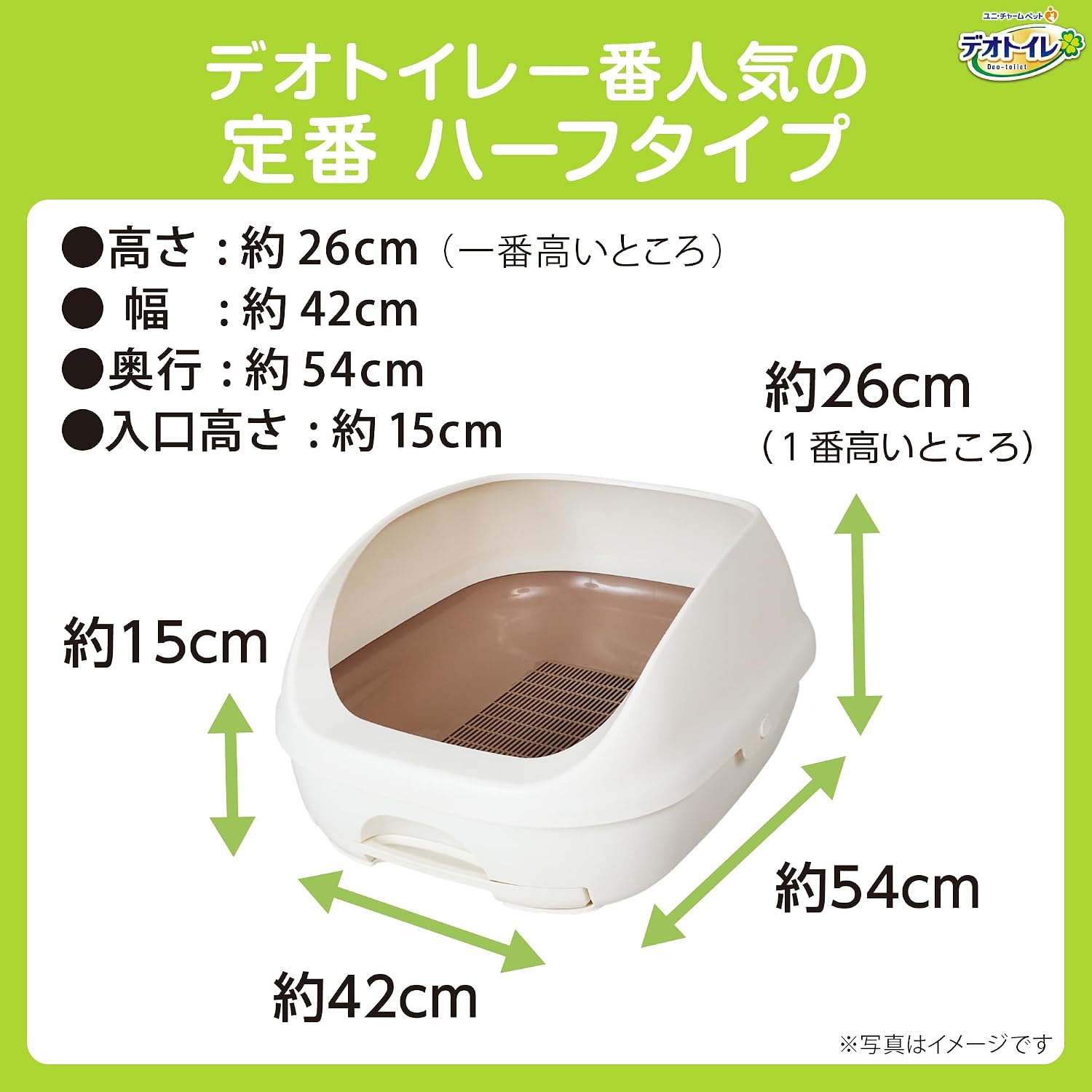 Detalle de デオトイレ ハーフカバー本体セット 猫用システムトイレ シルキーホワイト、猫砂・シート付き