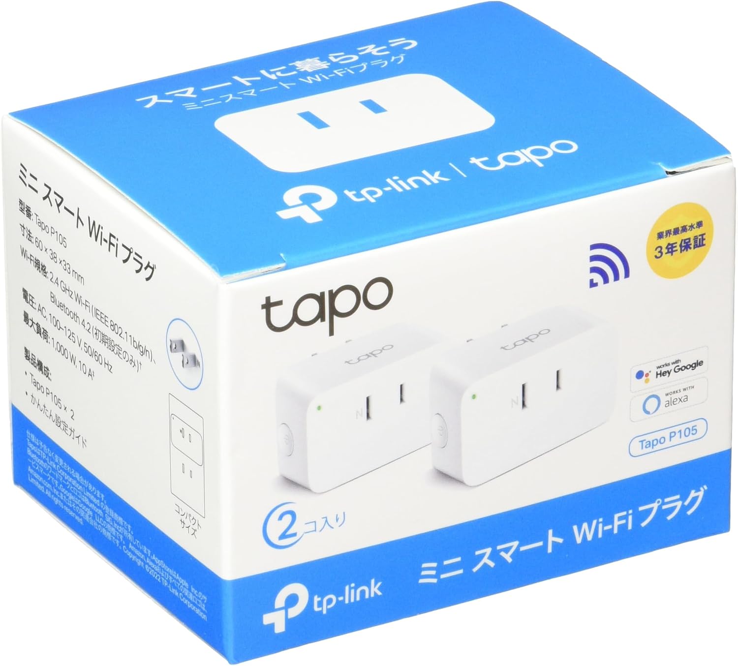 Thumbnail 6 de TP-Link Tapo P105 Wi-Fiスマートプラグ 2個セット|タイマー・遠隔操作・音声操作対応