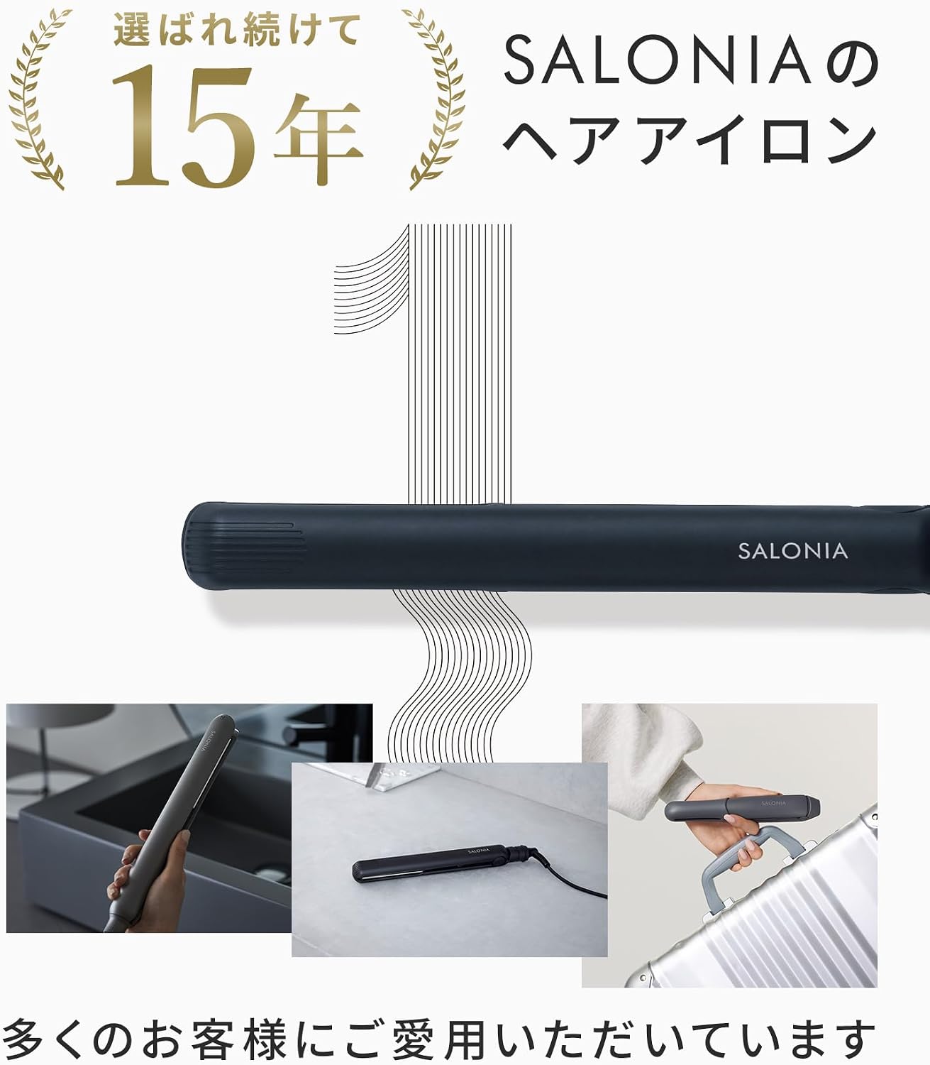 Detalle de SALONIA SL-004SAGR ストレートヘアアイロン 24mm グレー・マイナスイオン搭載