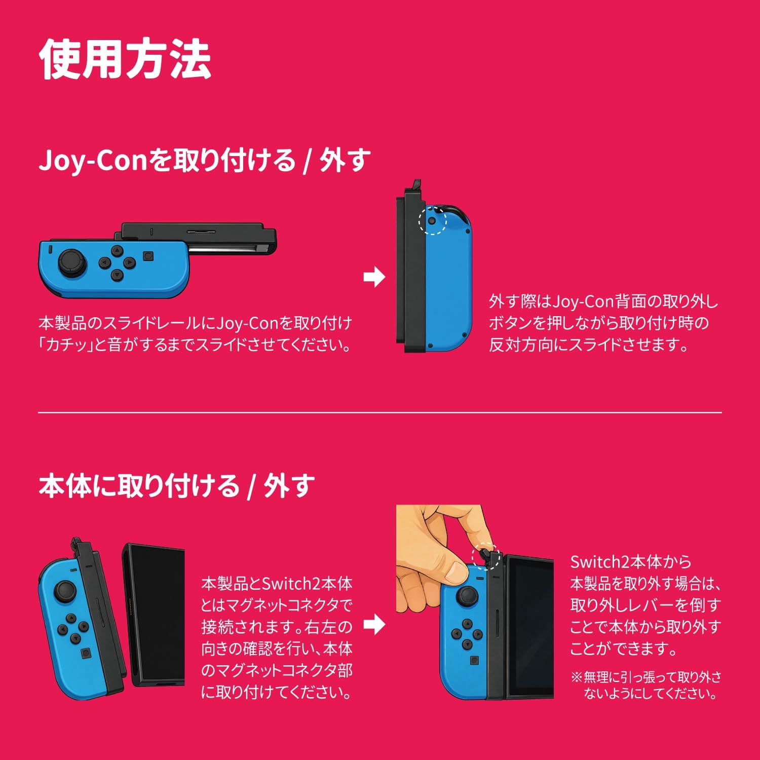 Detalle 2 de GOPPA JM-ADPSW2JC1 Joy-Conマグネット接続変換アダプタ Switch2対応 L/Rセット