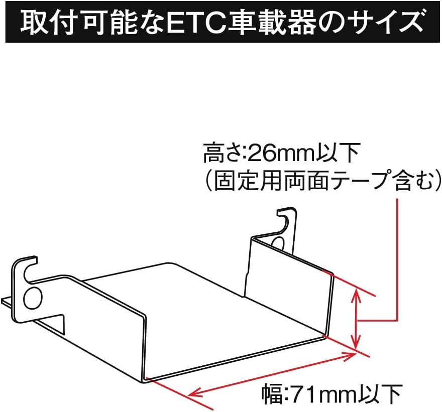 Thumbnail 1 de 槌屋ヤック VP-123 スズキ用ETC取付基台