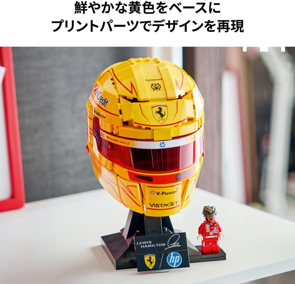 Detalle de レゴ エディション Scuderia Ferrari HP ルイス・ハミルトンのヘルメット 43022|884ピースのディスプレイモデル