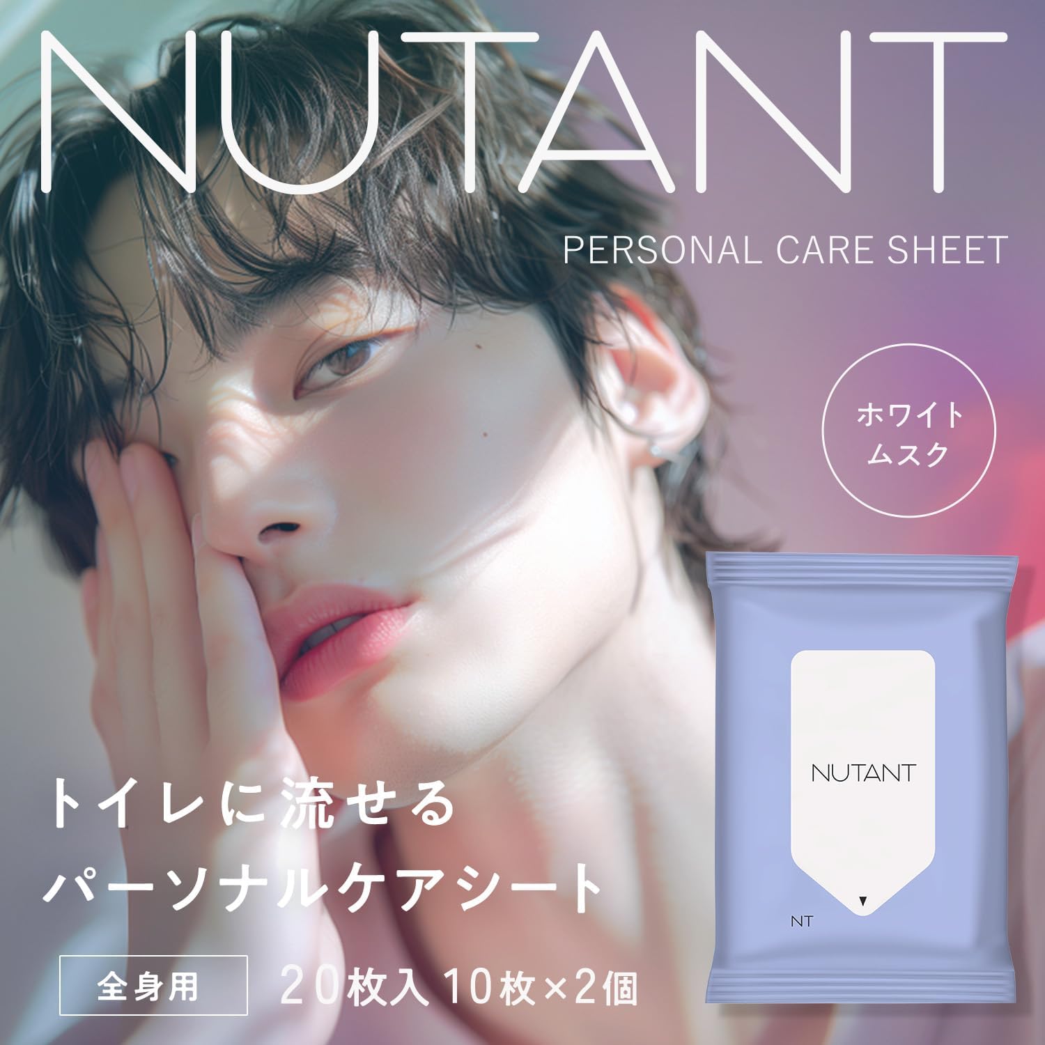 Detalle de レック NUTANT トイレに流せる全身用ケアシート 大判・ホワイトムスクの香り