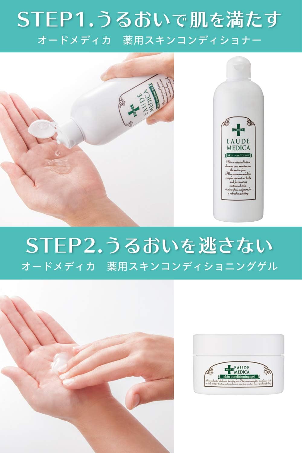 Detalle 2 de オードメディカ 薬用スキンコンディショナー 400mL ローズマリーの香りの薬用化粧水