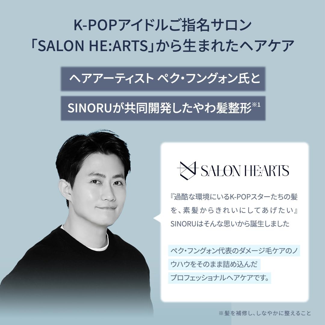 Thumbnail 4 de Love passport SINORU シルキーソフトトリートメント 400g｜ケラチン・ヘマチン配合、チューベローズの香り