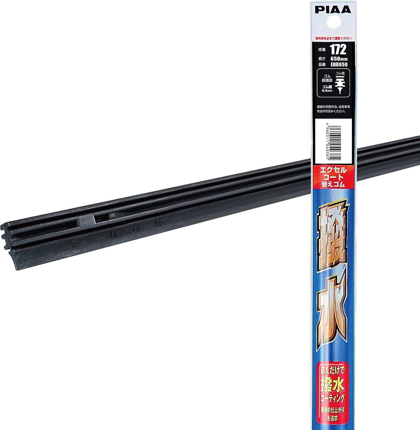 Thumbnail 6 de PIAA EDR350 エクセルコートワイパー替えゴム 350mm・乗用車用