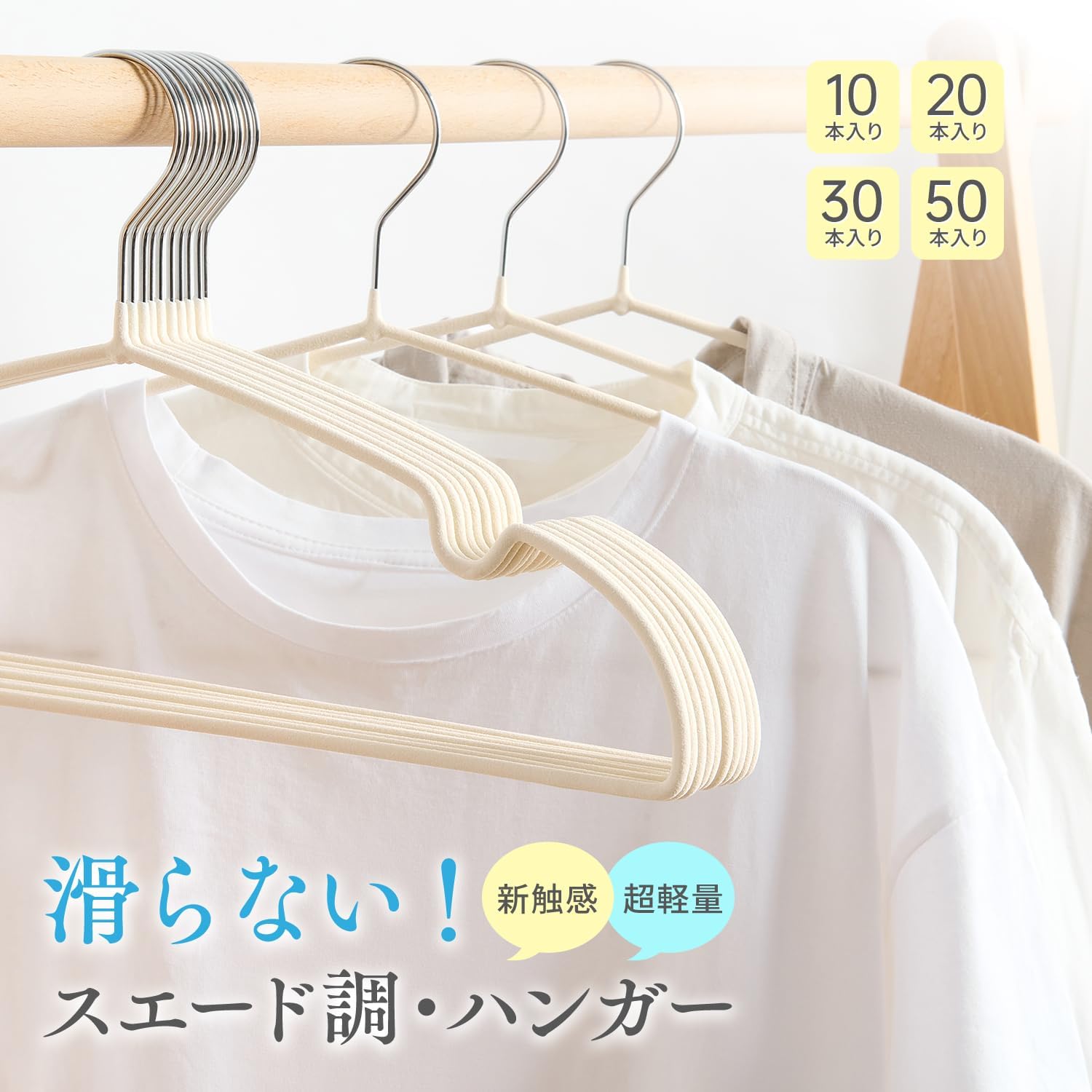 Detalle de クモリ(Kumori) 滑りにくい衣類ハンガー 10本セット アイボリー スリム設計・スチール製