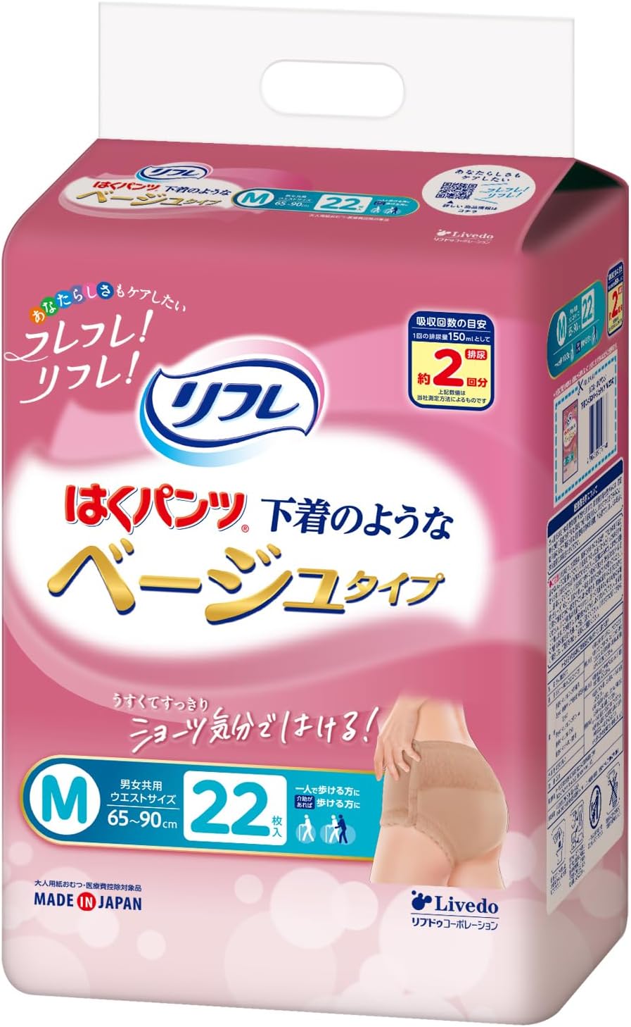 Detalle de リフレ はくパンツ 下着のようなベージュタイプ Mサイズ 大人用尿もれパンツ 22枚