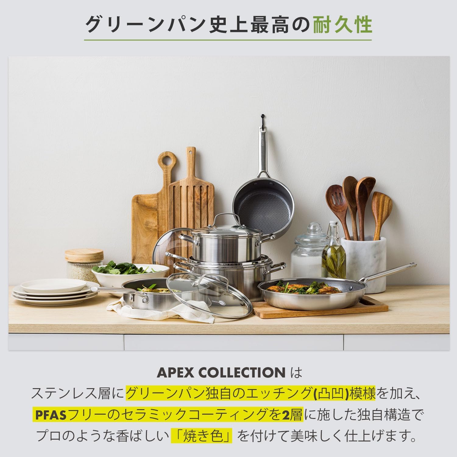 Detalle de グリーンパン エーペックス 両手鍋 20cm 2.86L ガラス蓋付き IH・ガス火対応