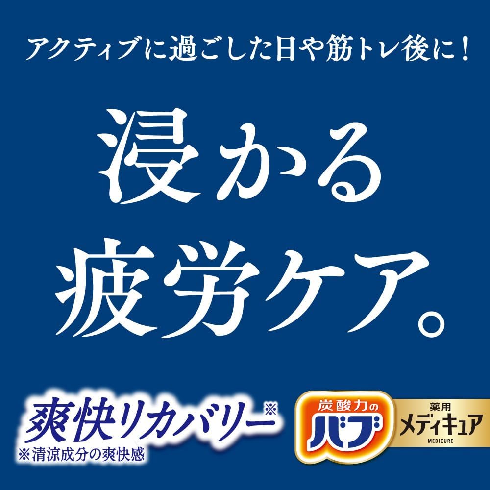 Detalle de バブ メディキュア 爽快リカバリー 2025031943004 炭酸入浴剤 6錠×2個