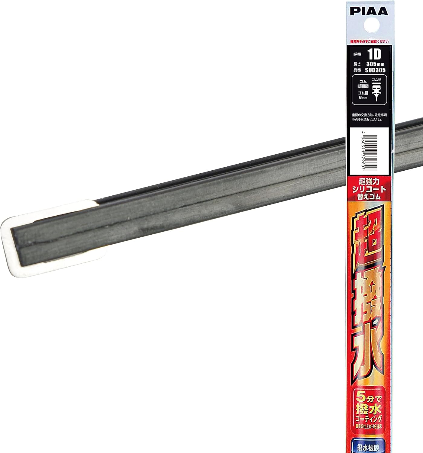 Detalle de PIAA SUD305 超強力シリコート ワイパー替えゴム 305mm・呼番1D 特殊金属レール仕様