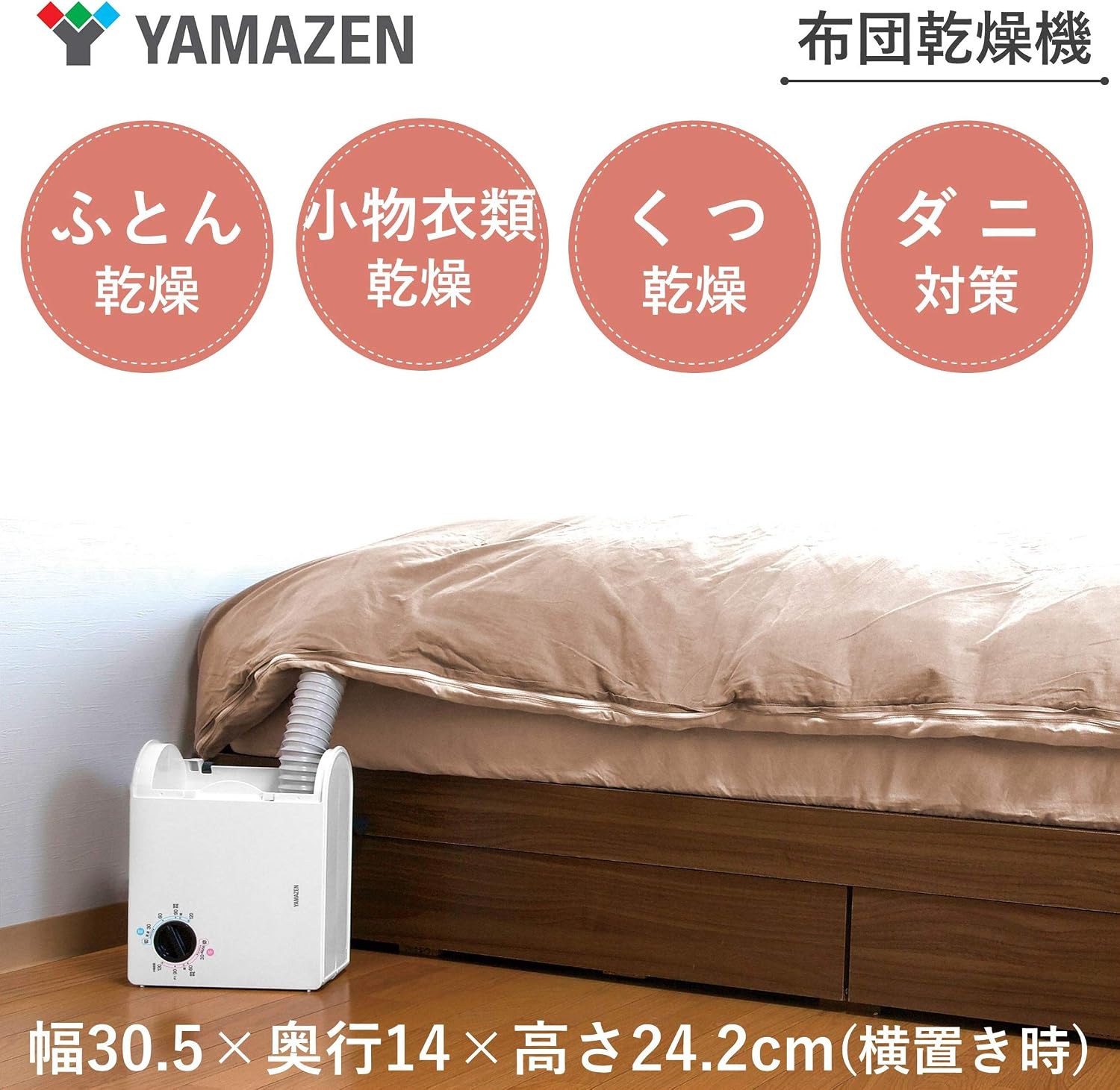 Detalle de 山善 ZFD-Y500(H) 布団乾燥機|縦置き・横置き対応、くつ乾燥アタッチメント付き
