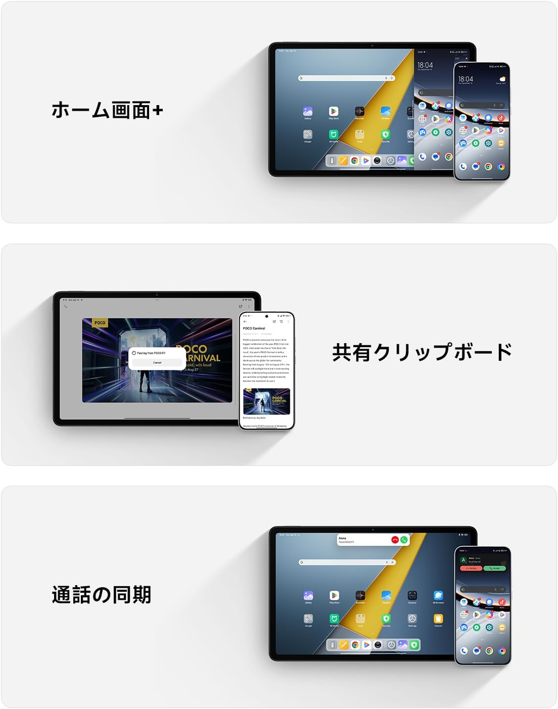 Thumbnail 5 de Xiaomi POCO Pad M1 8GB+256GB タブレット 12.1インチ 2.5K・120Hz・Dolby Atmos