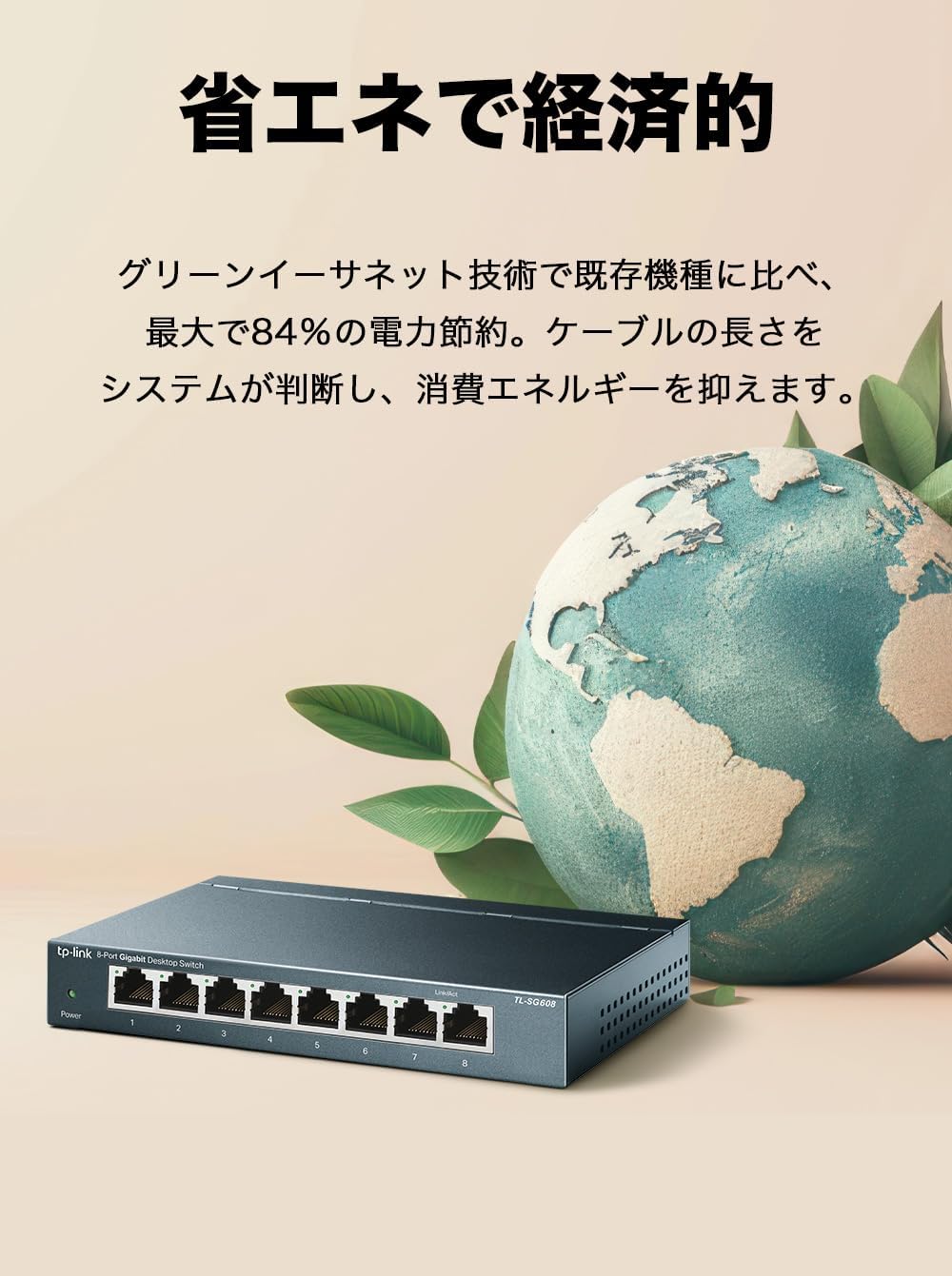 Thumbnail 3 de TP-Link TL-SG608 8ポート ギガビットスイッチングハブ 金属筐体・設定不要