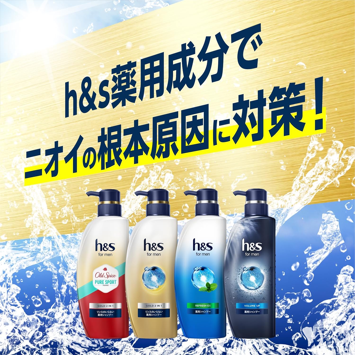Detalle de Head & Shoulders h&s for men リフレッシュEX 薬用シャンプー 詰替超特大 900g