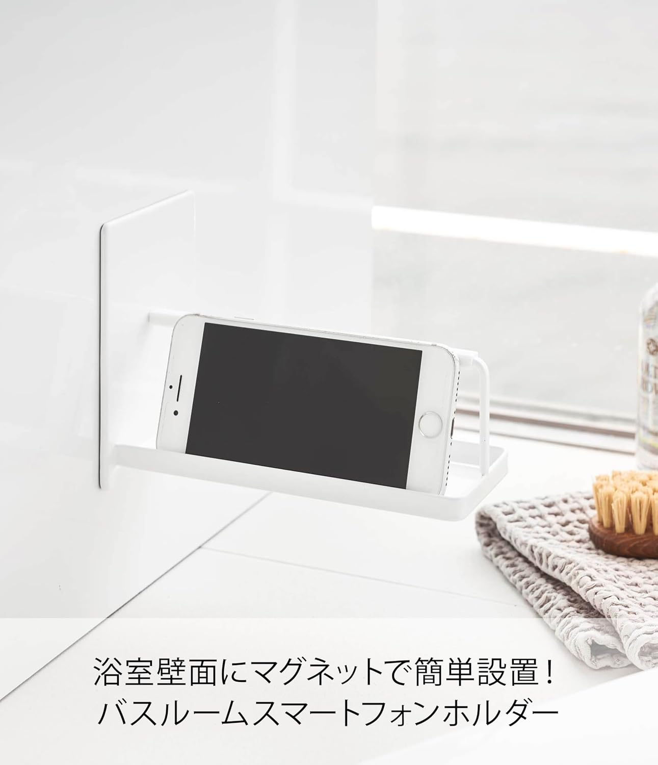Detalle de 山崎実業 tower 4972 マグネットバスルームスマートフォンスタンド ホワイト