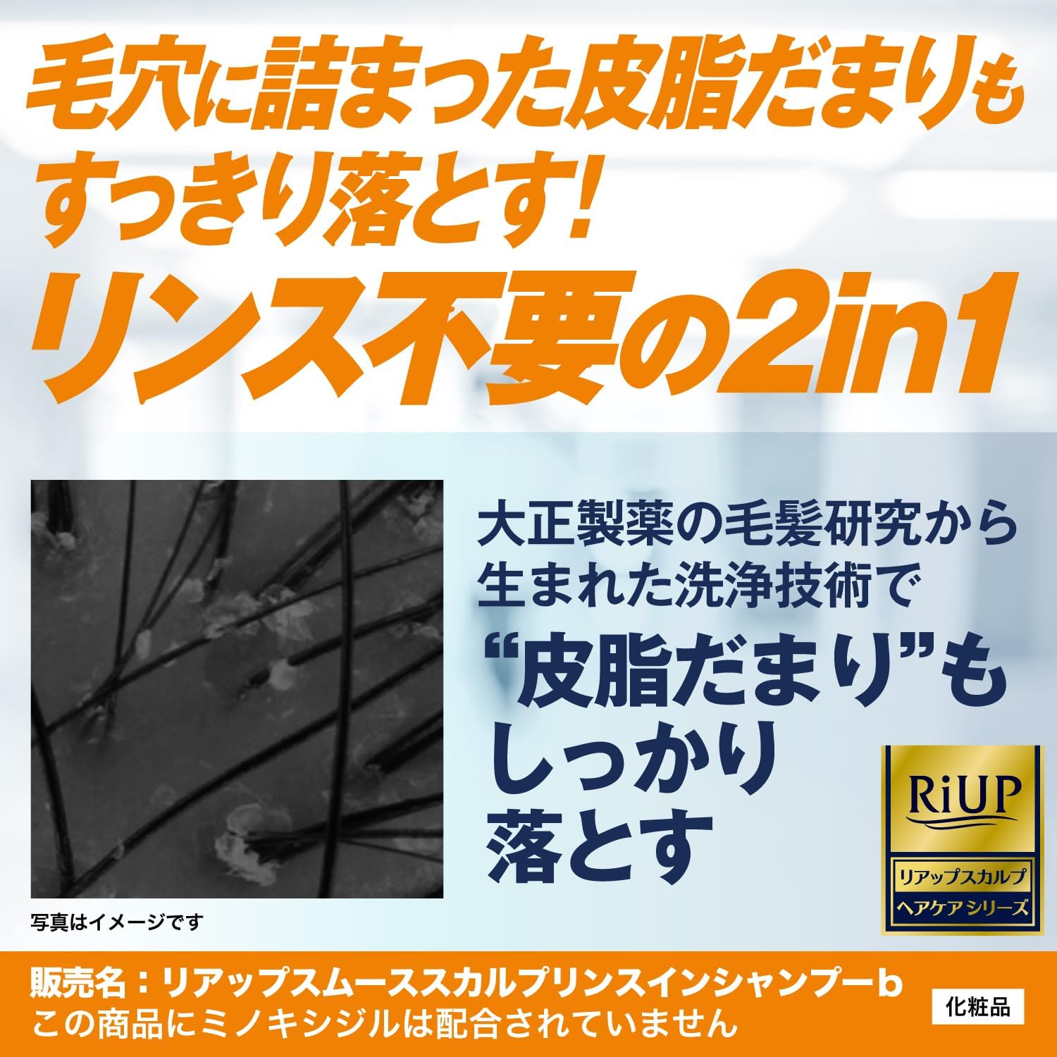 Detalle de リアップ スムーススカルプ リンスインシャンプー 1,050mL 詰め替え用