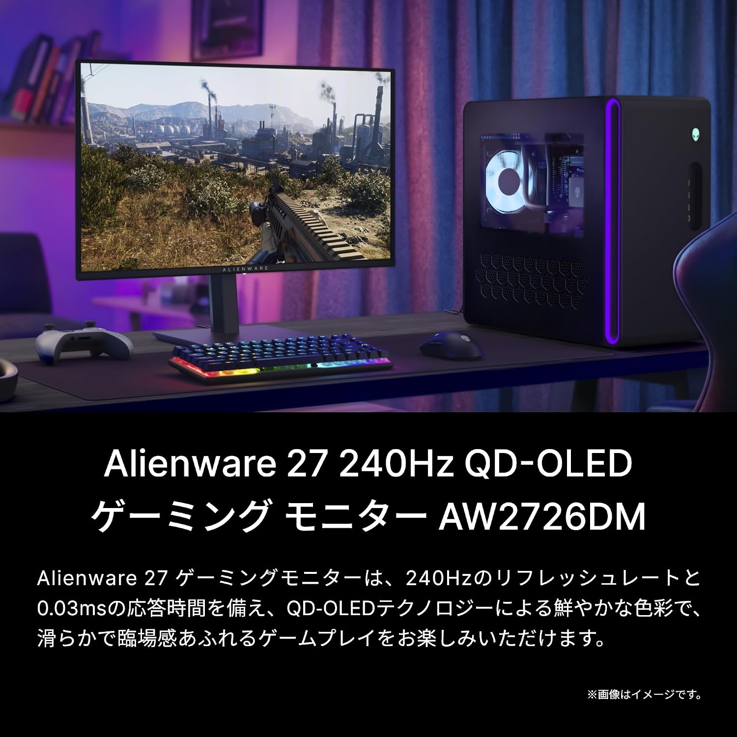 Thumbnail 1 de Dell AW2726DM Alienware 26.5インチ QD-OLEDゲーミングモニター QHD・240Hz