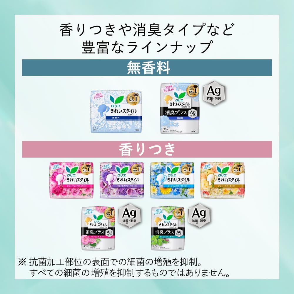 Thumbnail 6 de ロリエ きれいスタイル 消臭 無香料 パンティライナー 62個×3個セット