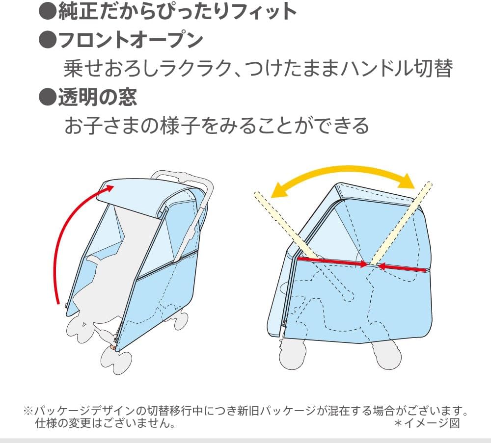 Detalle de Aprica(アップリカ) 2023917 ベビーカー用レインカバー タイプ1、前開き・透明窓・ブラック
