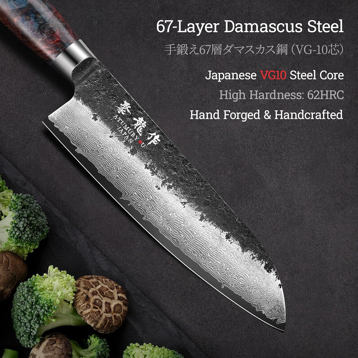 Detalle 2 de Atumuryou 7-Inch Santoku Knife, 67-Layer VG10 Damascus Steel
