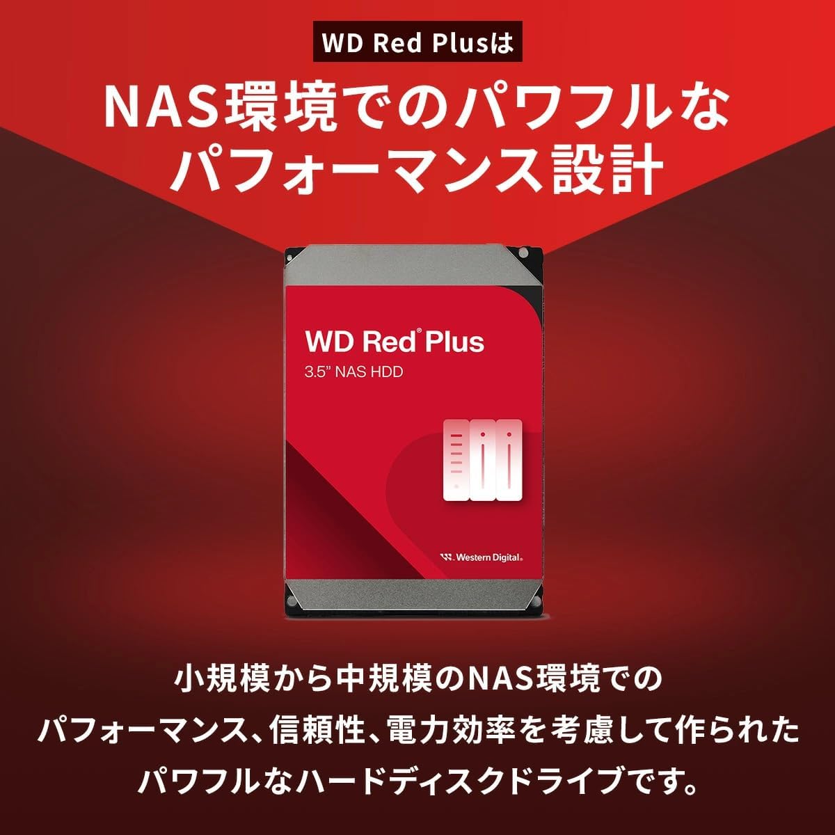 Detalle 2 de ウエスタンデジタル WD Red Plus WD40EFZZ-AJP 内蔵HDD 4TB、CMR方式・3.5インチ・5400rpm