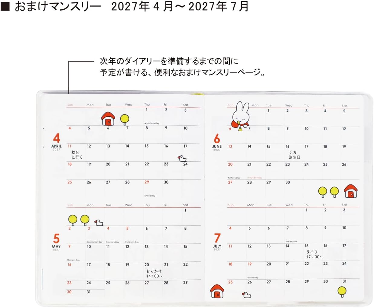 Thumbnail 3 de スクエア ミッフィー 04SD-MW 手帳 2026年3月始まり A6 月間 白 PVCカバー