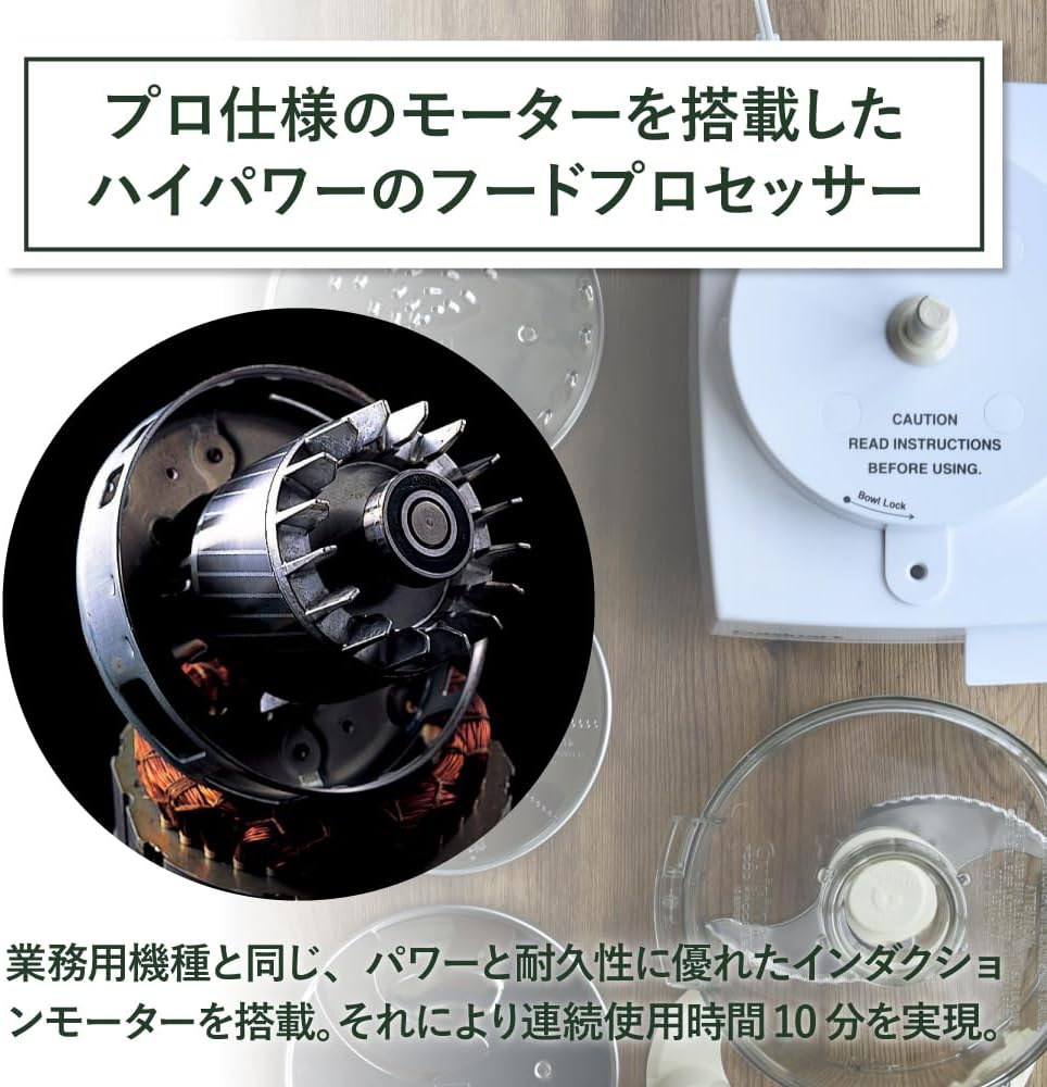 Detalle de クイジナート DLC-191J フードプロセッサー 1.9L、1台5役・インダクションモーター搭載