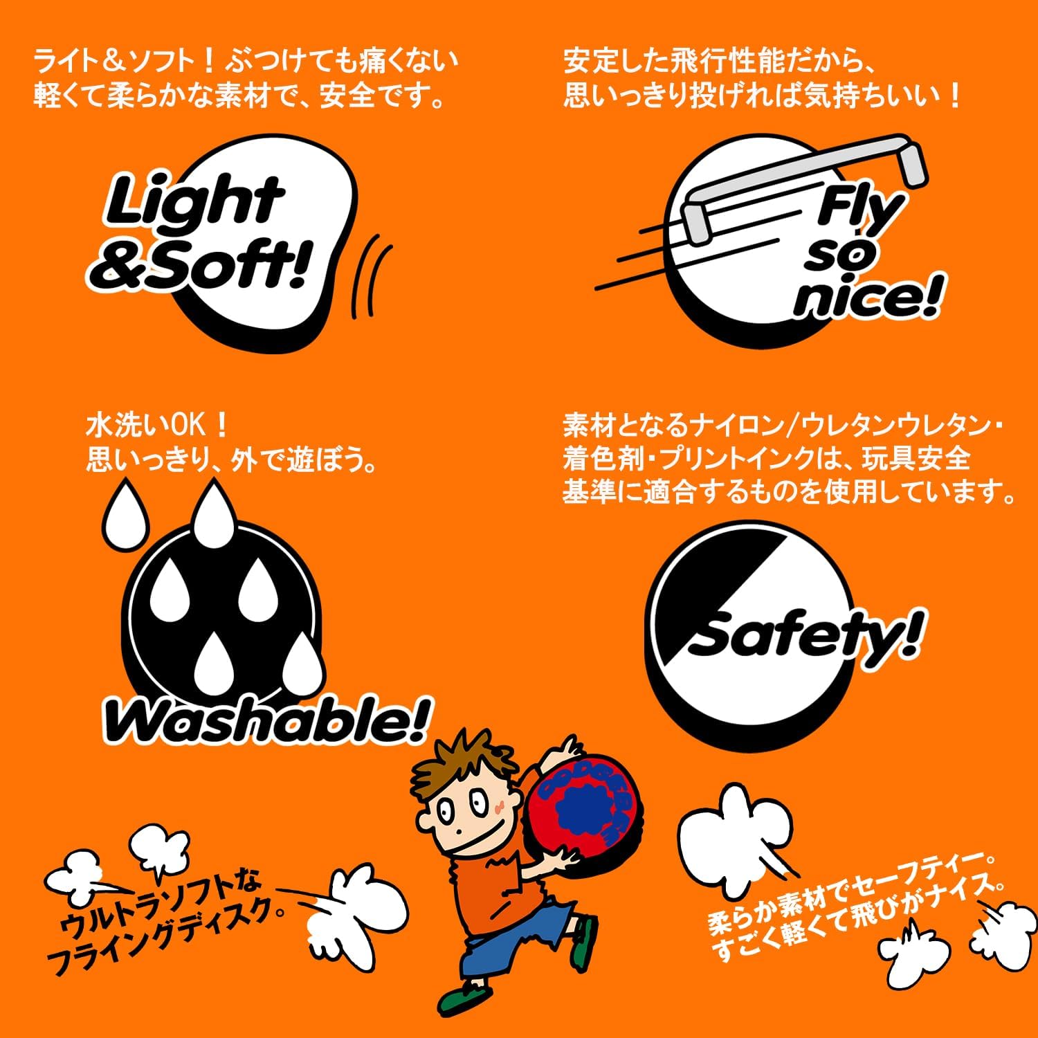 Detalle de ラングスジャパン(RANGS)ドッヂビー 200 ポップテック|直径20cmのやわらかいフライングディスク