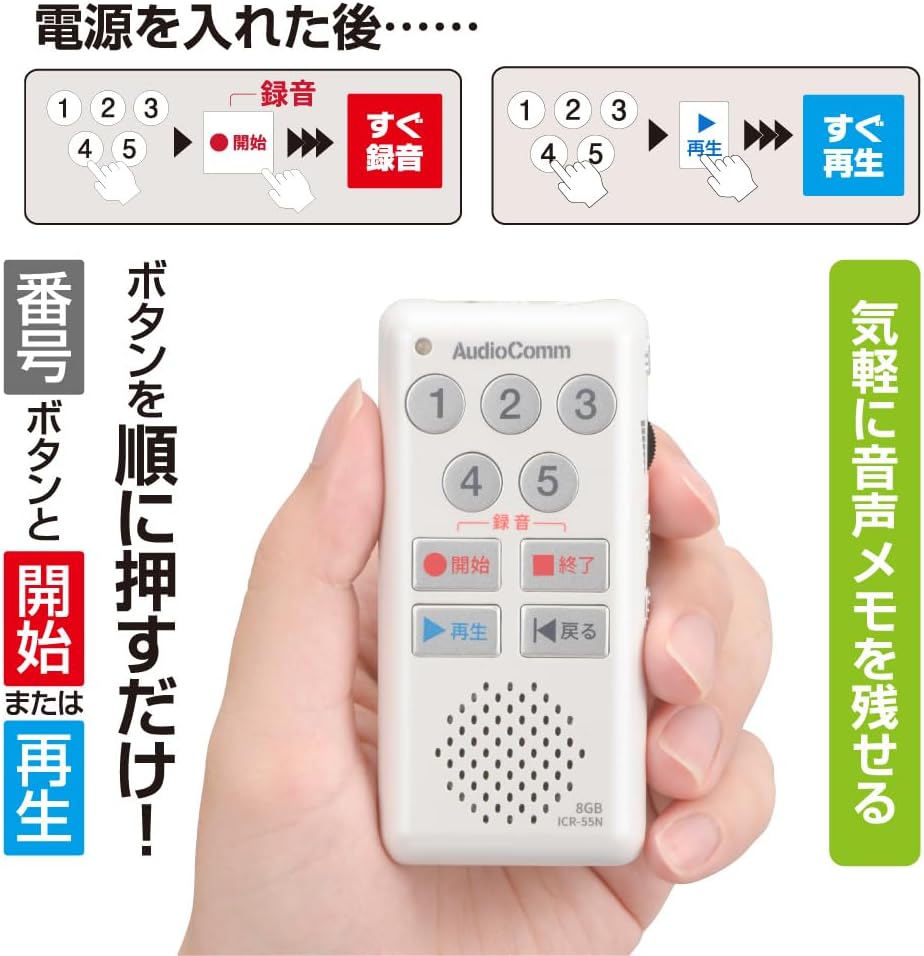 Detalle de オーム電機 AudioComm ICR-55N 簡単ICレコーダー 8GB・最大34時間録音