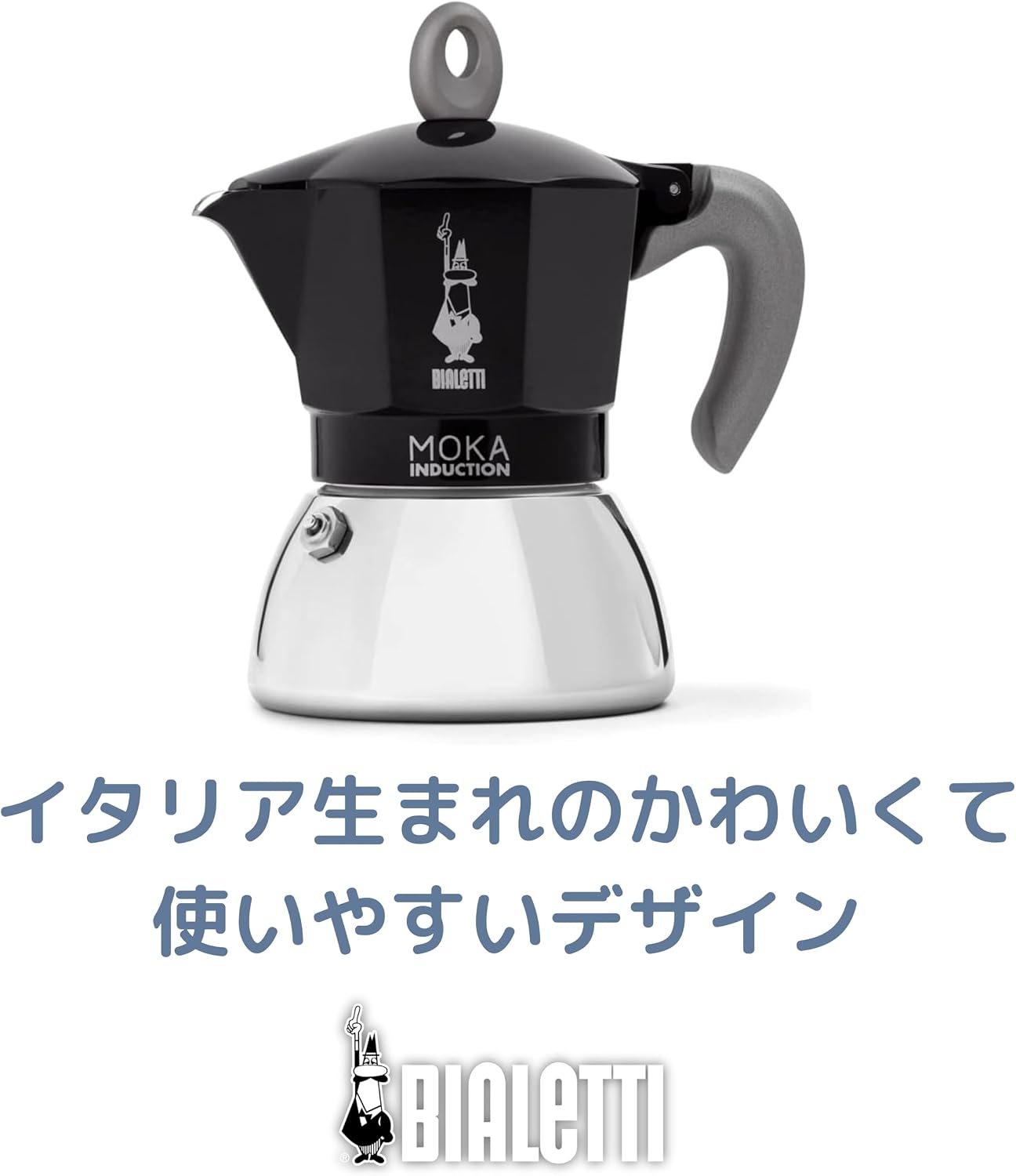 Detalle de BIALETTI モカ インダクション 6932 2カップ用 IH・直火対応モカポット