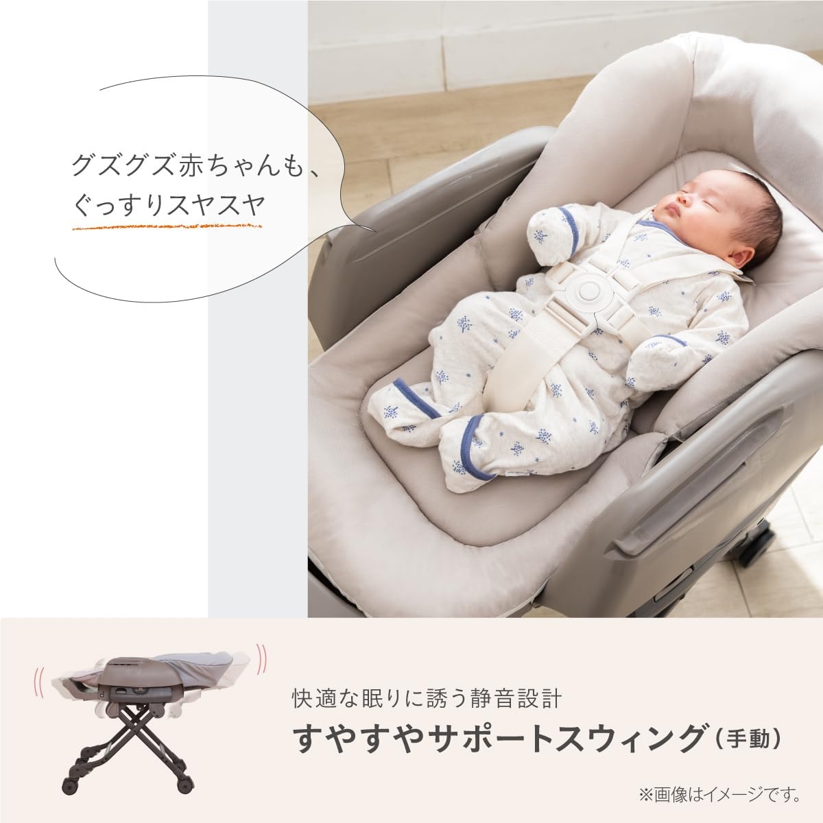 Detalle de Combi ネムリラ Fit AQ ハイローチェア ベージュ 手動スウィング・5段階高さ調節