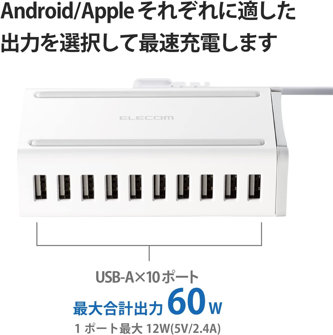 Detalle de エレコム EC-ACD04WH USB充電器 USB-A×10 合計最大60W・自動充電対応