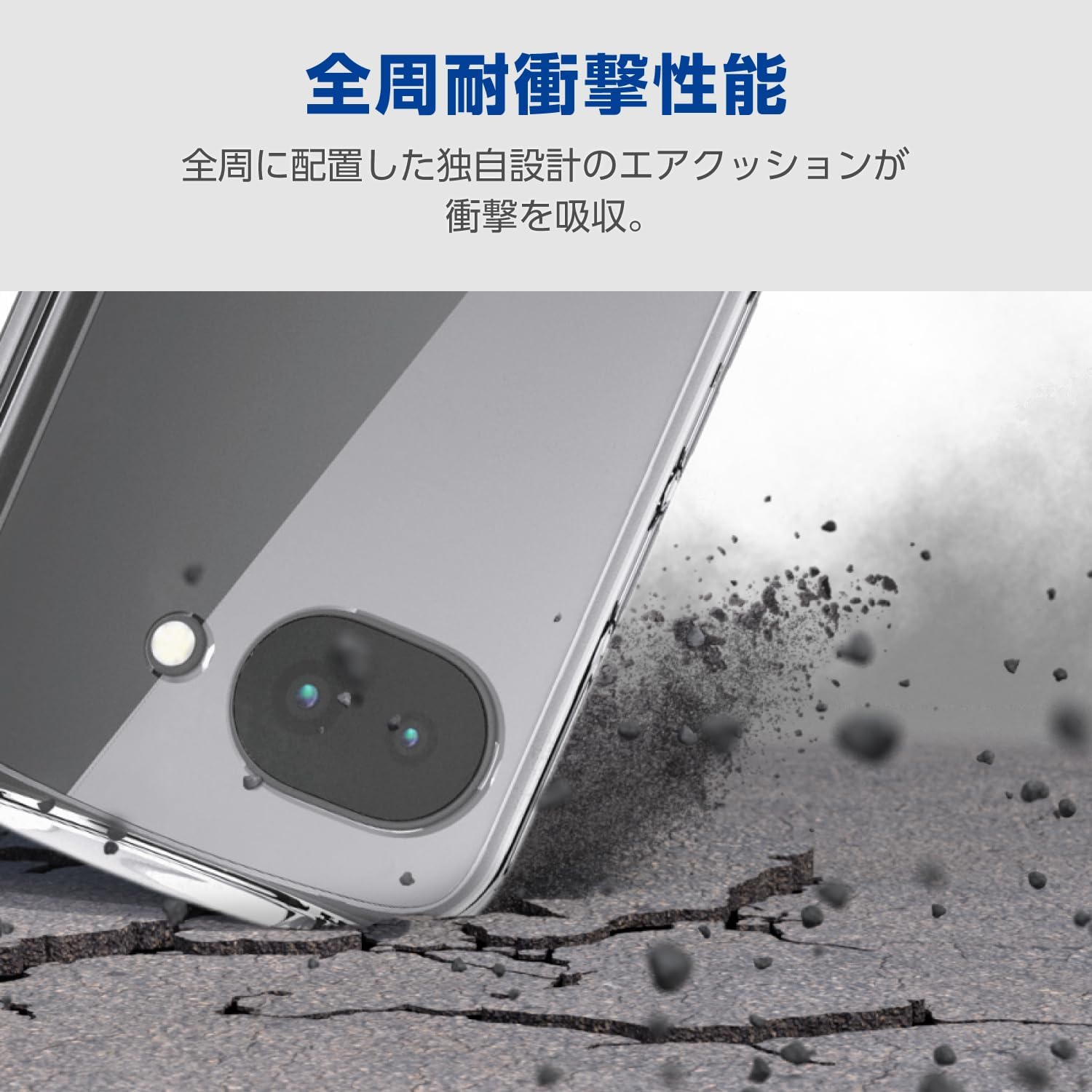 Detalle de エレコム PM-P261TSLAKCR Google Pixel 10a用クリアケース 全周エアークッション・耐衝撃設計
