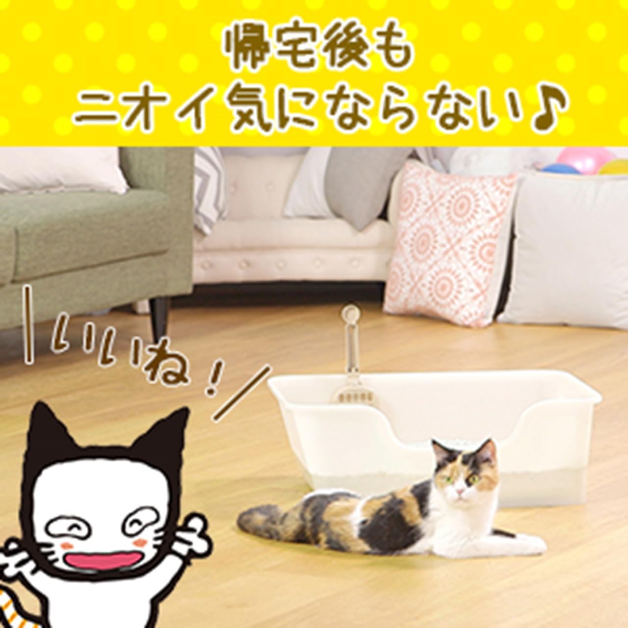 Thumbnail 6 de ライオン ニオイをとる砂 猫砂 5.5L 鉱物系・消臭・しっかり固まる