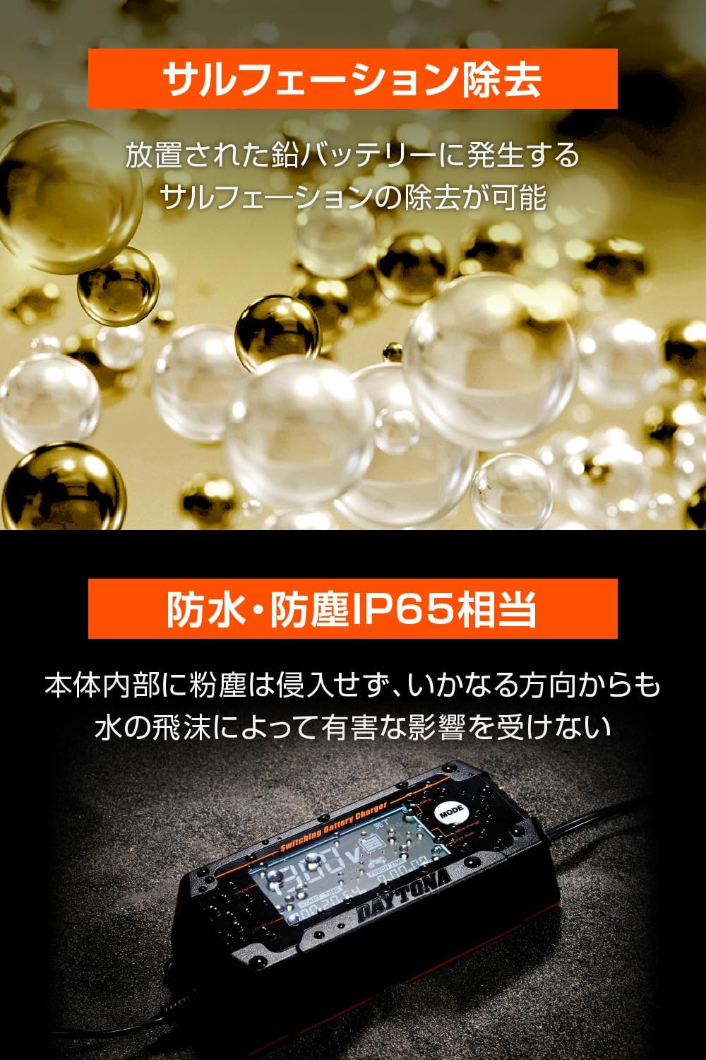 Detalle de デイトナ 91875 バイク・自動車兼用12Vバッテリー充電器|6ステップ充電・IP65相当・表示機能