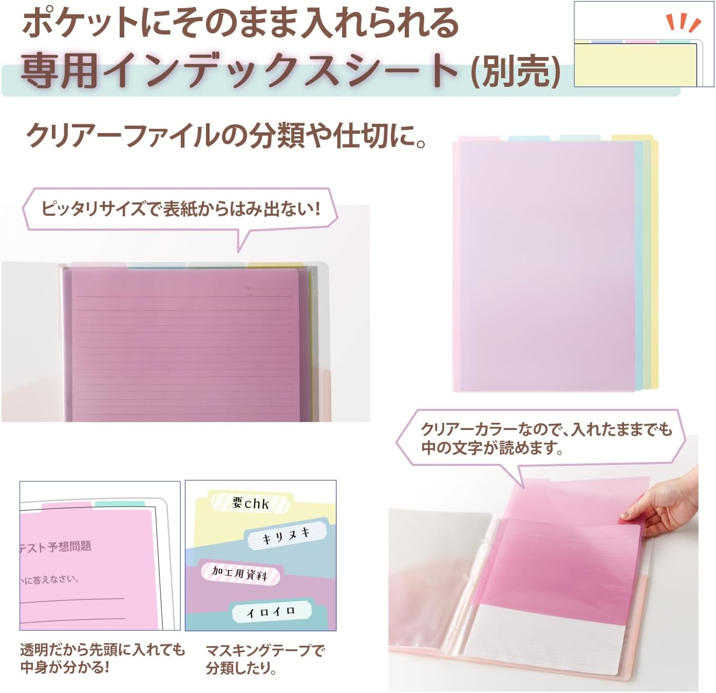 Detalle de プラス Pasty A4縦クリアファイル 20ポケット・5冊セット ブルーベリーパープル