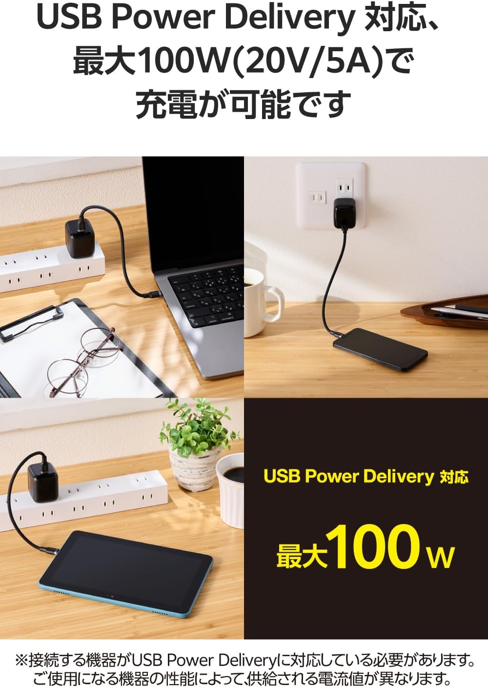 Detalle de エレコム MPA-CCECSS015BK USB Type-Cケーブル 0.15m・100W PD対応・シリコン素材 ブラック