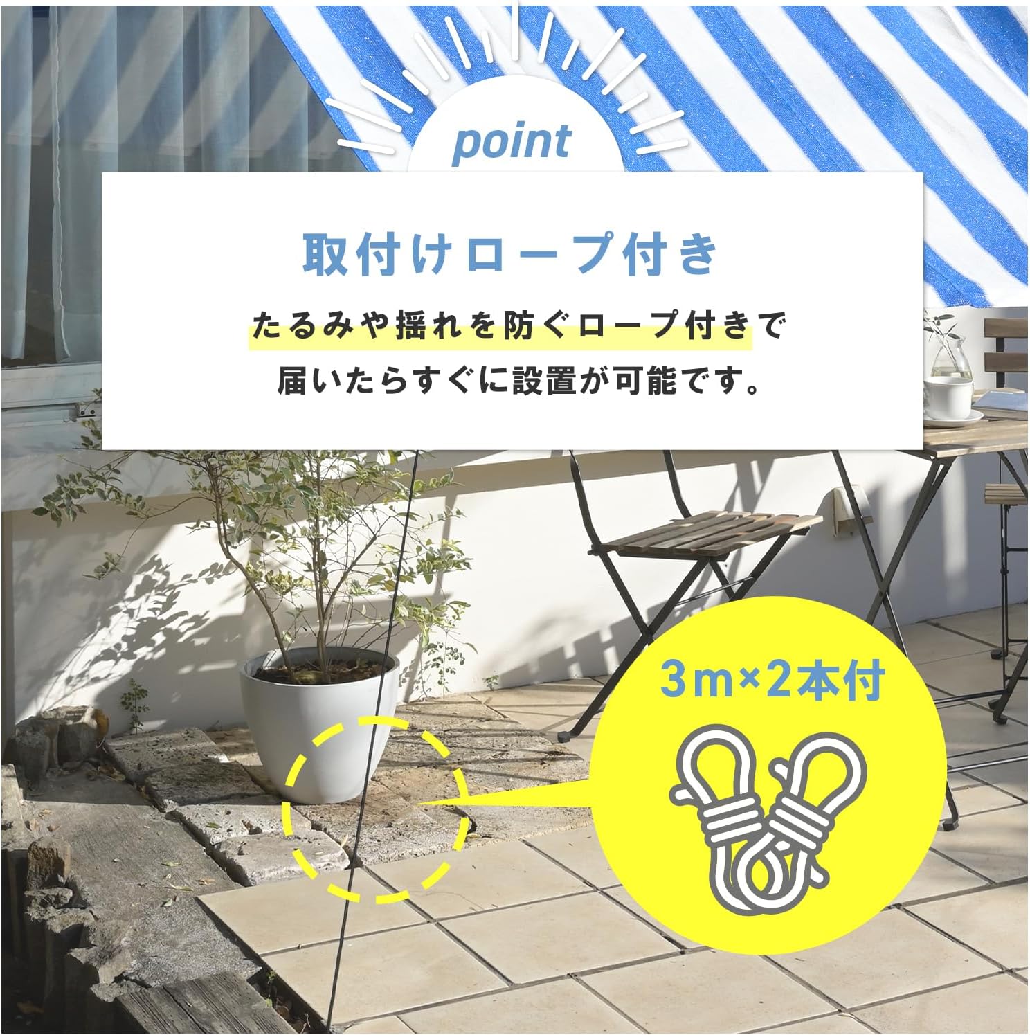 Thumbnail 6 de 山善 YRGS-1020 日除けシェード 100×200cm 水洗い可能・UVカット約82%・取付ロープ付き
