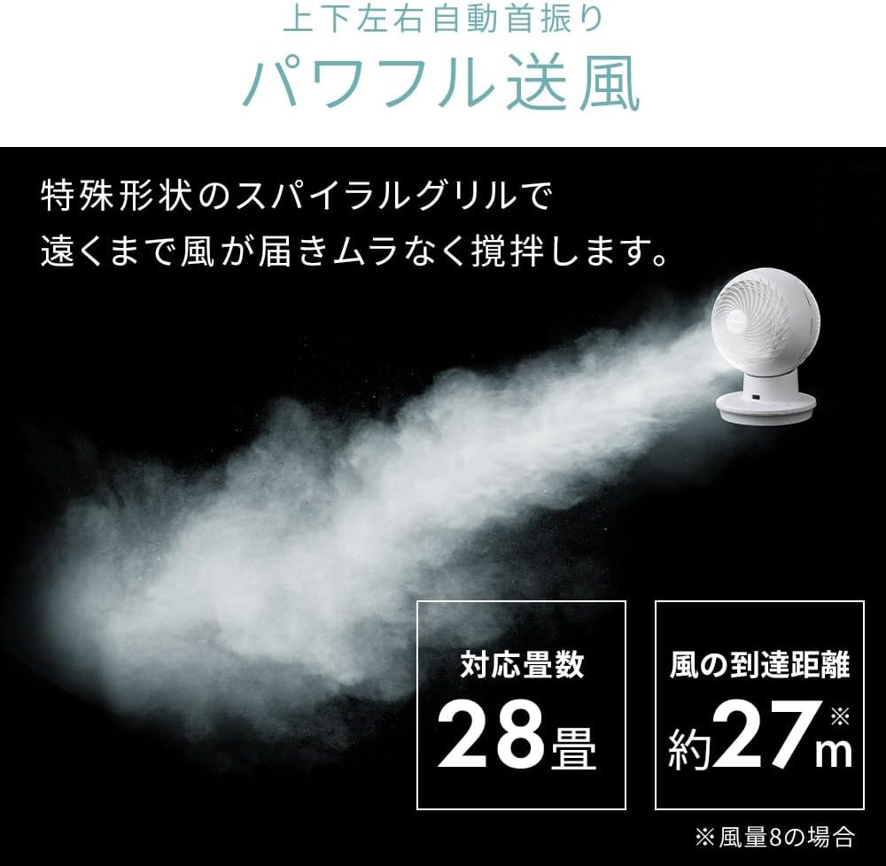 Detalle de アイリスオーヤマ AZ-SDC15TEC-W サーキュレーター DCモーター・上下左右首振り・分解丸洗い