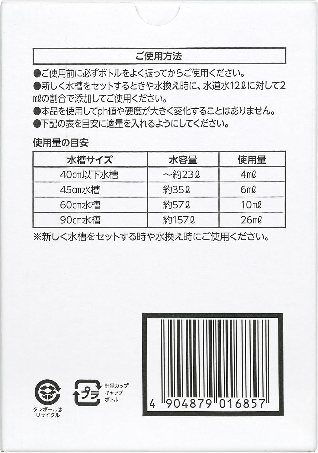 Detalle 2 de by Amazon カルキ抜き 日本製 水質調整剤 淡水・海水両用 500ml×2個