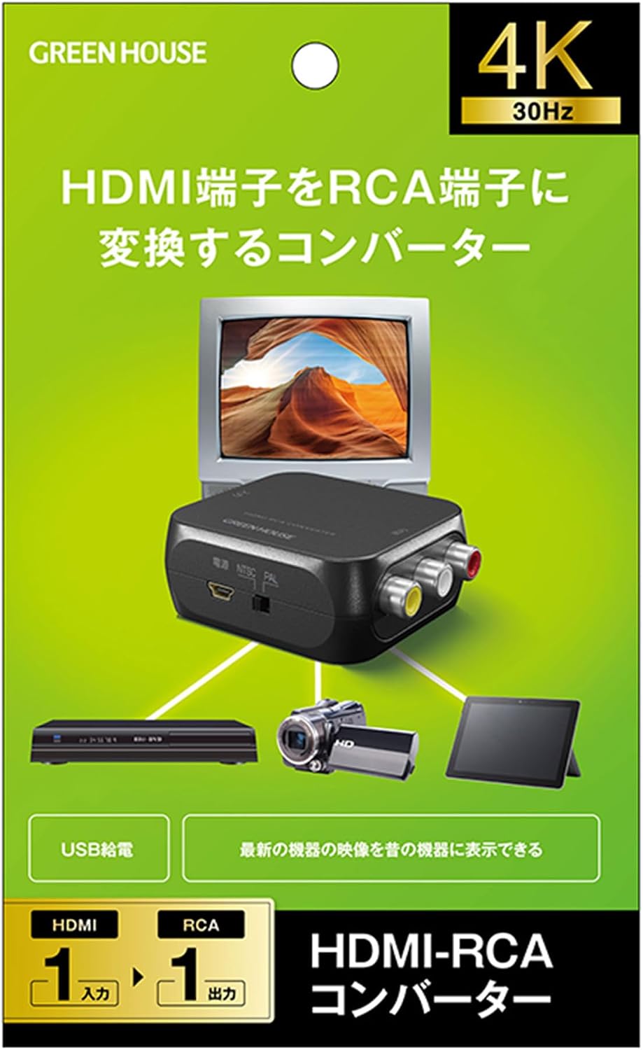 Detalle de グリーンハウス GH-HCVB-RCA HDMI-RCA変換コンバーター 4K入力対応・USB給電