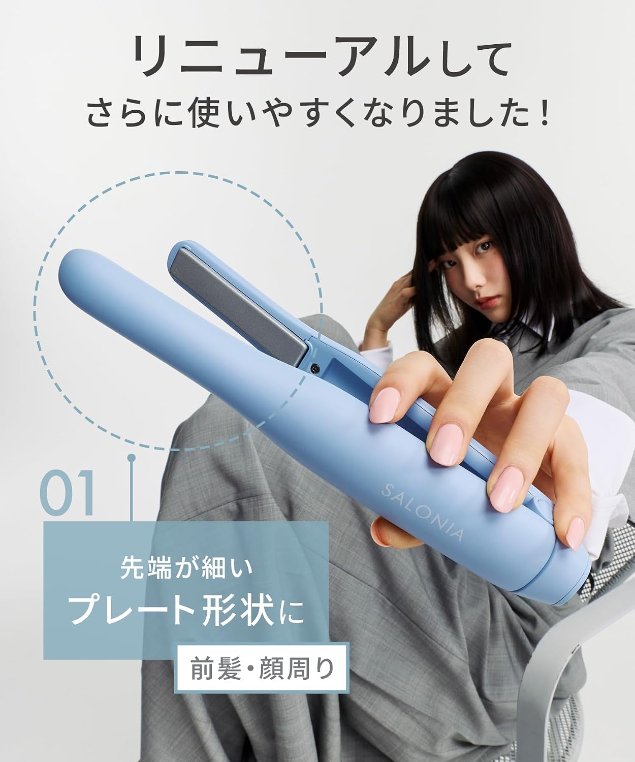 Detalle 2 de SALONIA SAL26131WH コードレスストレートヘアアイロン 12mm・3段階温度設定・ホワイト