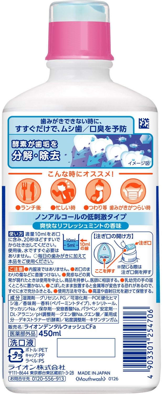 Thumbnail 6 de クリニカ クイックウォッシュ ノンアルコール洗口液 450ml×2個＋フロス付き