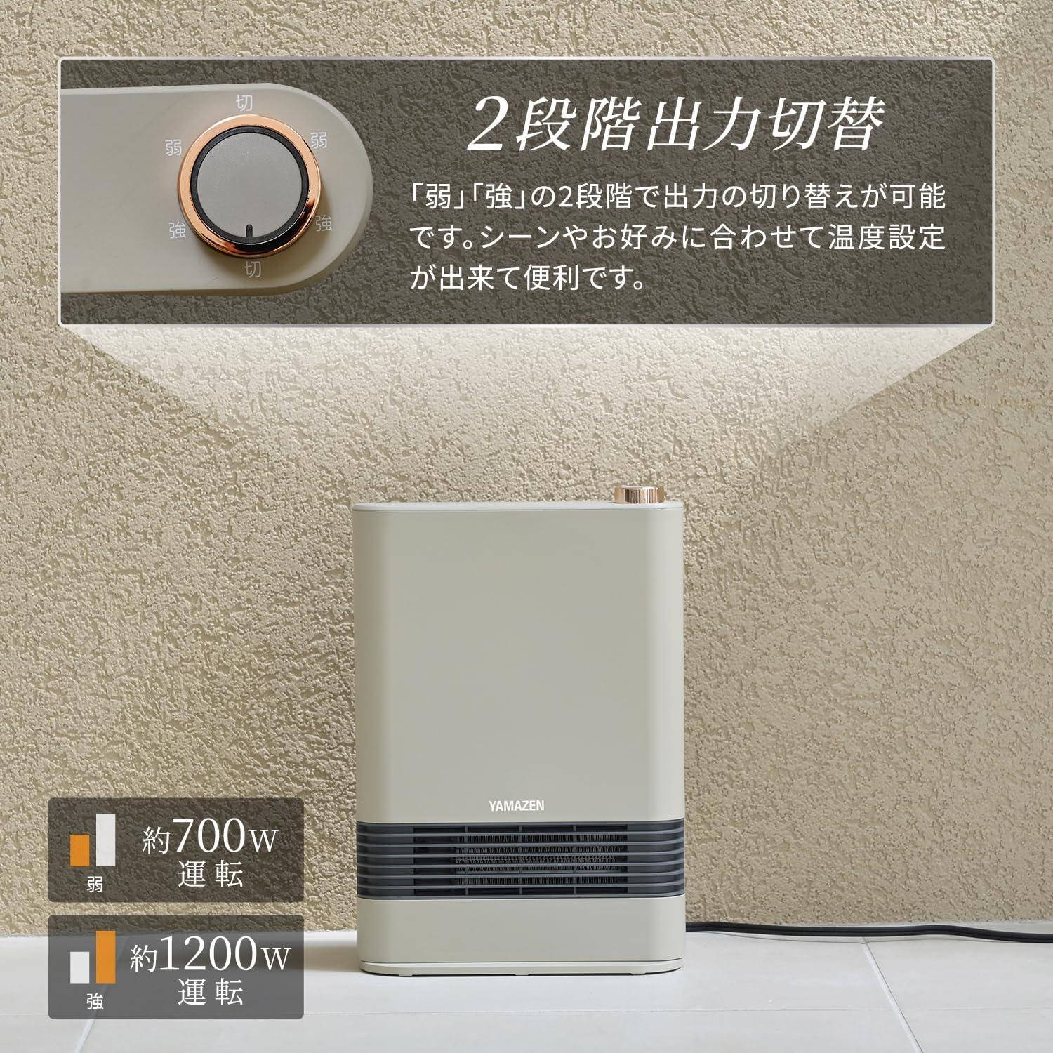 Detalle 2 de 山善 HF-L122(G) セラミックファンヒーター 1200W・2段階出力切替・転倒オフ