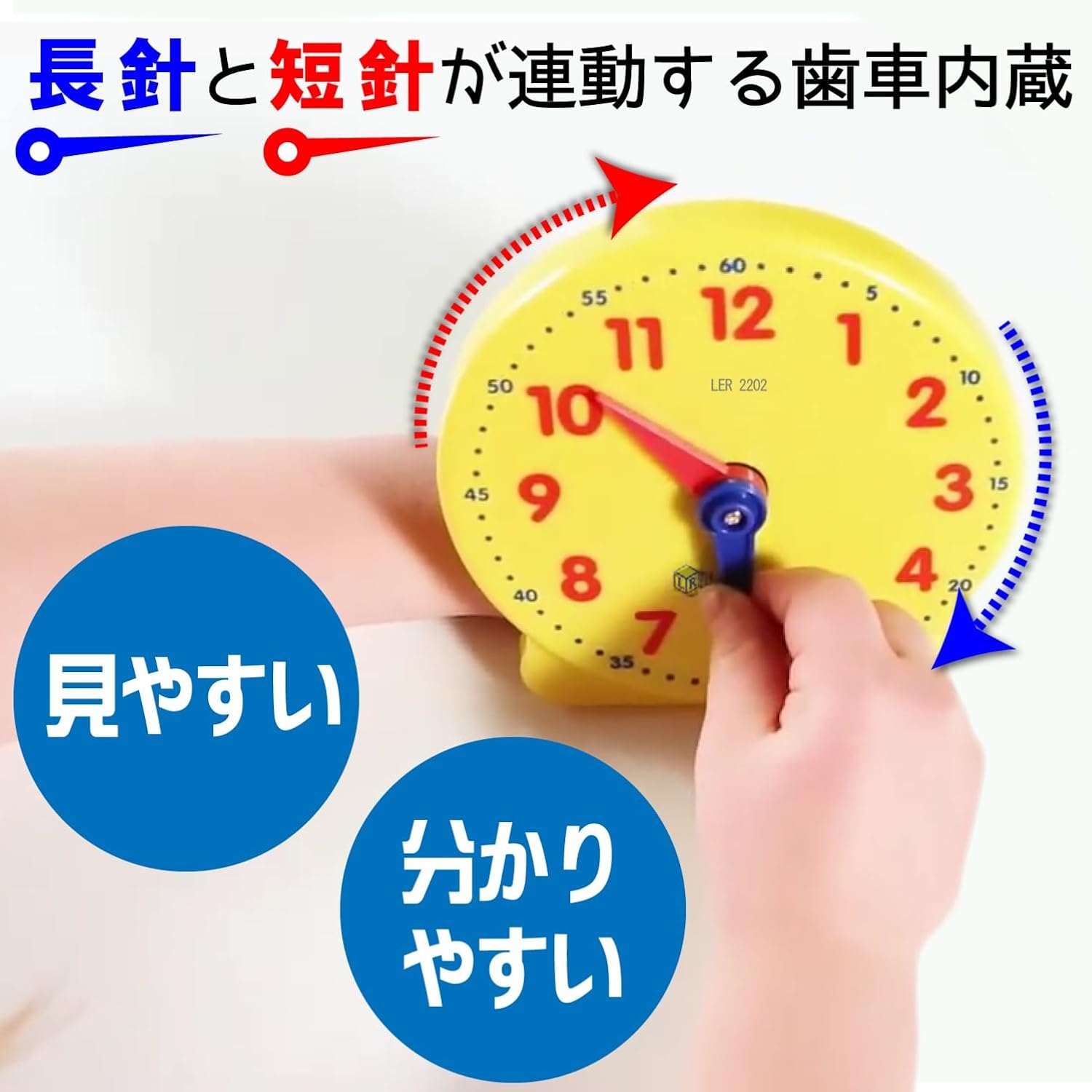 Detalle de ラーニングリソーシズ LER2202-1 算数教材 学習時計 生徒用 直径10cm
